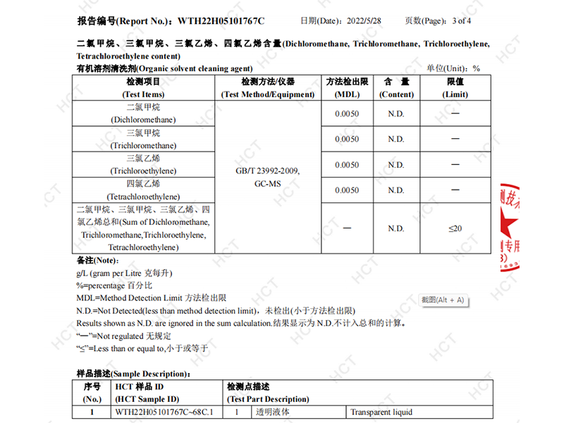 检测报告2