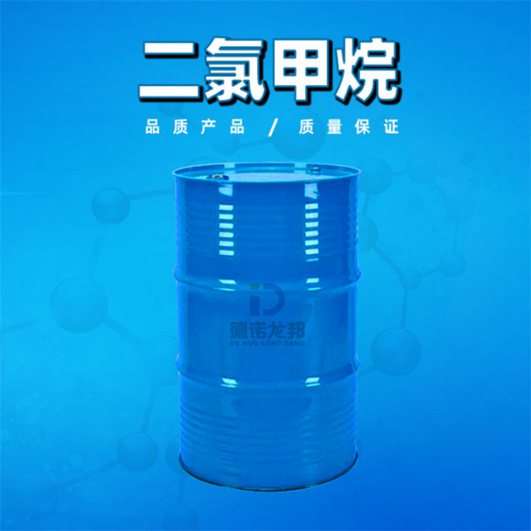 二氯甲烷 简称 MC-清洗剂-二氯甲烷属于第八类 毒害品，不易燃，惧高温是一种无色液体，化学式为CH2Cl2-德诺龙邦