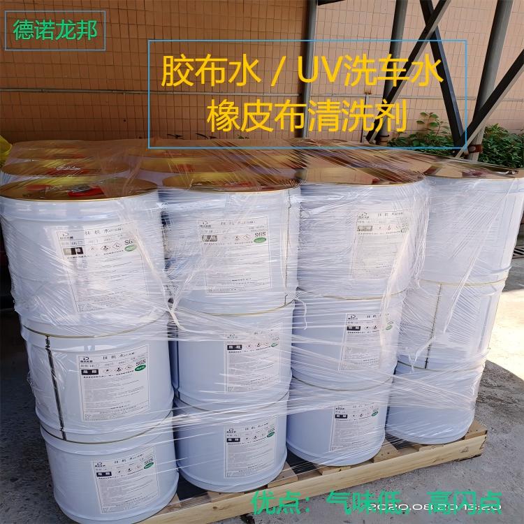 印刷UV洗车水